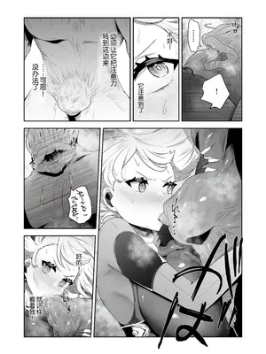 [ドジッグズ (ロャケュ)] いかにして彼女達は孕み袋となったのか？ [不咕鸟汉化组]_32