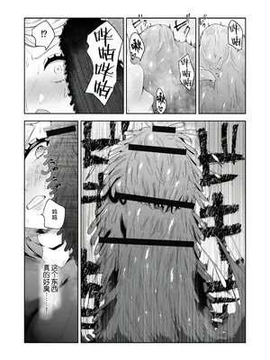 [ドジッグズ (ロャケュ)] いかにして彼女達は孕み袋となったのか？ [不咕鸟汉化组]_33