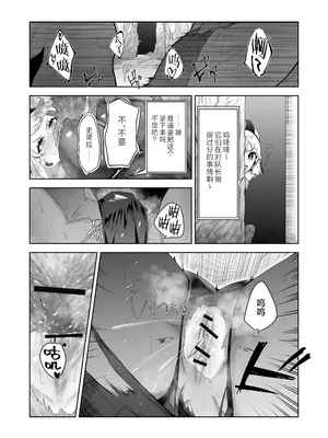 [ドジッグズ (ロャケュ)] いかにして彼女達は孕み袋となったのか？ [不咕鸟汉化组]_35