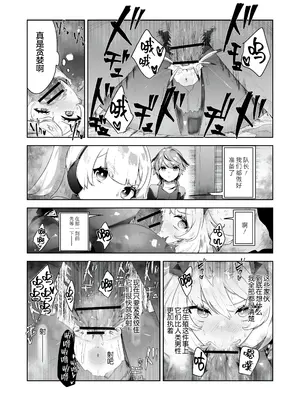 [ドジッグズ (ロャケュ)] いかにして彼女達は孕み袋となったのか？ [不咕鸟汉化组]_37
