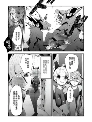 [ドジッグズ (ロャケュ)] いかにして彼女達は孕み袋となったのか？ [不咕鸟汉化组]_39