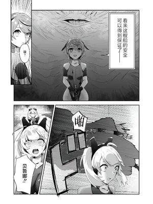 [ドジッグズ (ロャケュ)] いかにして彼女達は孕み袋となったのか？ [不咕鸟汉化组]_40