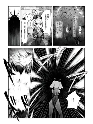 [ドジッグズ (ロャケュ)] いかにして彼女達は孕み袋となったのか？ [不咕鸟汉化组]_41