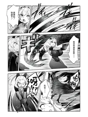 [ドジッグズ (ロャケュ)] いかにして彼女達は孕み袋となったのか？ [不咕鸟汉化组]_42