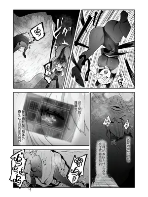 [ドジッグズ (ロャケュ)] いかにして彼女達は孕み袋となったのか？ [不咕鸟汉化组]_43