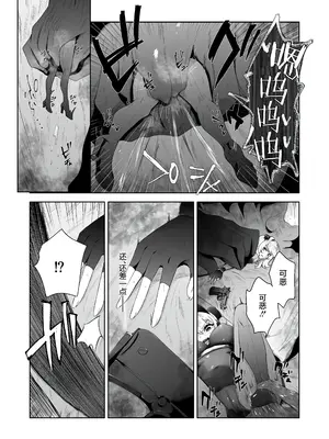 [ドジッグズ (ロャケュ)] いかにして彼女達は孕み袋となったのか？ [不咕鸟汉化组]_44