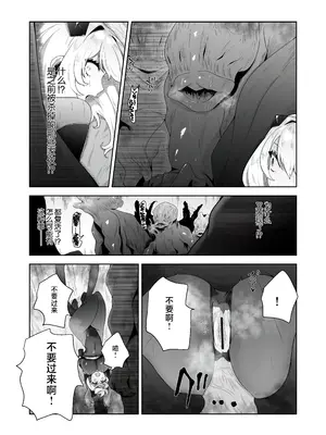 [ドジッグズ (ロャケュ)] いかにして彼女達は孕み袋となったのか？ [不咕鸟汉化组]_45