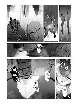 [ドジッグズ (ロャケュ)] いかにして彼女達は孕み袋となったのか？ [不咕鸟汉化组]_46