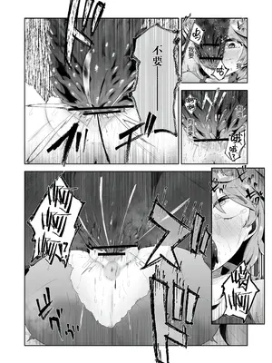 [ドジッグズ (ロャケュ)] いかにして彼女達は孕み袋となったのか？ [不咕鸟汉化组]_47