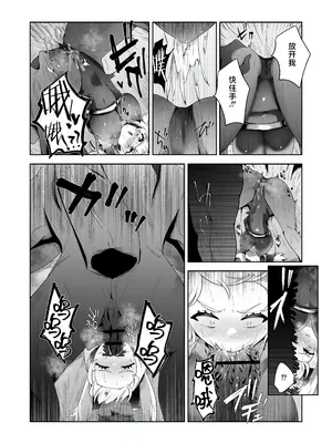 [ドジッグズ (ロャケュ)] いかにして彼女達は孕み袋となったのか？ [不咕鸟汉化组]_48