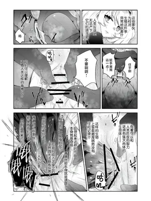 [ドジッグズ (ロャケュ)] いかにして彼女達は孕み袋となったのか？ [不咕鸟汉化组]_50