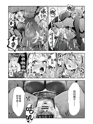 [ドジッグズ (ロャケュ)] いかにして彼女達は孕み袋となったのか？ [不咕鸟汉化组]_54