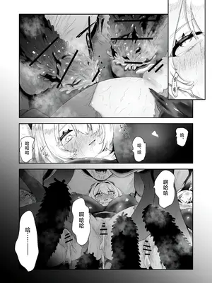 [ドジッグズ (ロャケュ)] いかにして彼女達は孕み袋となったのか？ [不咕鸟汉化组]_58