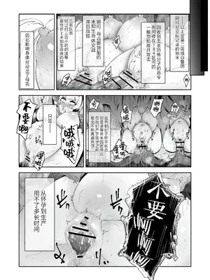 [ドジッグズ (ロャケュ)] いかにして彼女達は孕み袋となったのか？ [不咕鸟汉化组]_59