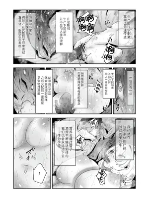 [ドジッグズ (ロャケュ)] いかにして彼女達は孕み袋となったのか？ [不咕鸟汉化组]_60