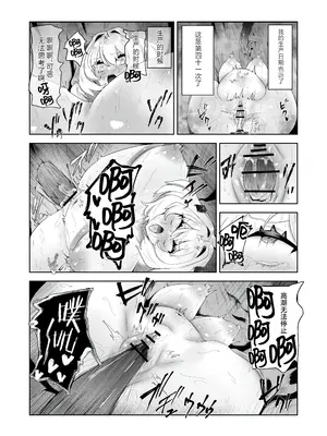 [ドジッグズ (ロャケュ)] いかにして彼女達は孕み袋となったのか？ [不咕鸟汉化组]_61