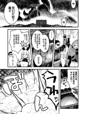 [レフトハンド] ダンジョンでTSトラップに引っかかり出産する男性冒険者｜在地下城触发TS陷阱后怀孕并生子的男冒险者 [New life个人汉化]_2