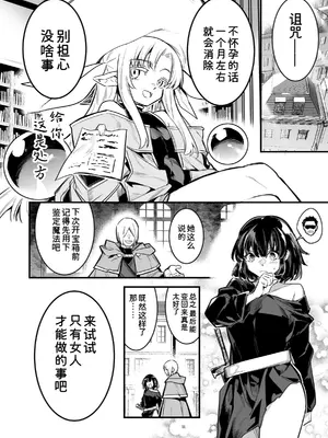 [レフトハンド] ダンジョンでTSトラップに引っかかり出産する男性冒険者｜在地下城触发TS陷阱后怀孕并生子的男冒险者 [New life个人汉化]_3