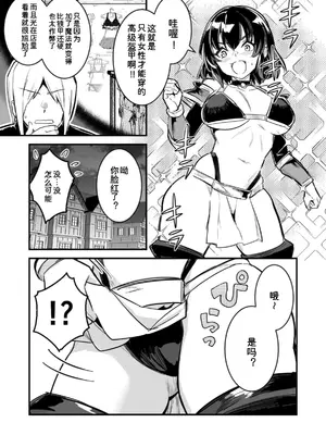 [レフトハンド] ダンジョンでTSトラップに引っかかり出産する男性冒険者｜在地下城触发TS陷阱后怀孕并生子的男冒险者 [New life个人汉化]_4