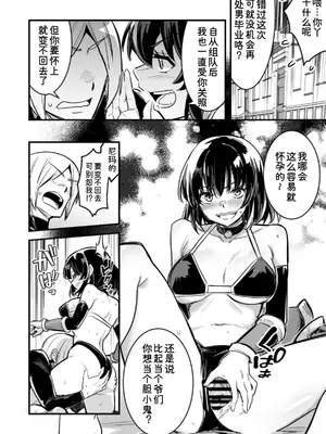 [レフトハンド] ダンジョンでTSトラップに引っかかり出産する男性冒険者｜在地下城触发TS陷阱后怀孕并生子的男冒险者 [New life个人汉化]_5