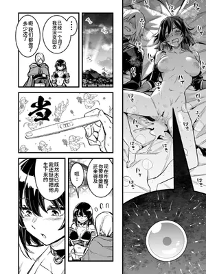 [レフトハンド] ダンジョンでTSトラップに引っかかり出産する男性冒険者｜在地下城触发TS陷阱后怀孕并生子的男冒险者 [New life个人汉化]_7