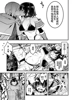 [レフトハンド] ダンジョンでTSトラップに引っかかり出産する男性冒険者｜在地下城触发TS陷阱后怀孕并生子的男冒险者 [New life个人汉化]_8