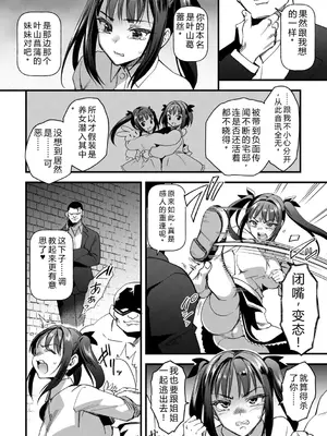 [松本痙] 拷悶屋敷 [中国翻訳]_04