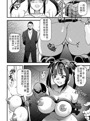 [松本痙] 拷悶屋敷 [中国翻訳]_06