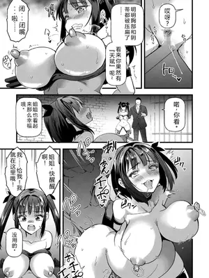 [松本痙] 拷悶屋敷 [中国翻訳]_07