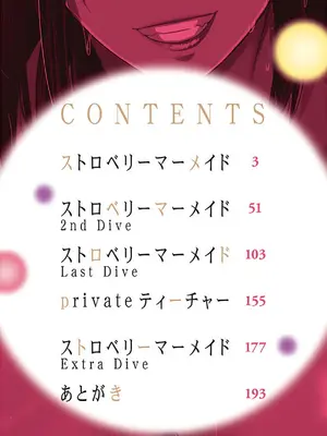 [遠峰犬玉] 乳惑-璃帆色に染まる夏-_002