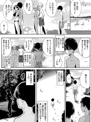 [遠峰犬玉] 乳惑-璃帆色に染まる夏-_003