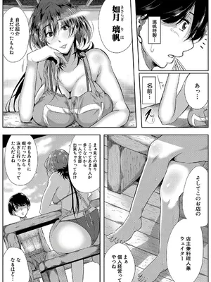[遠峰犬玉] 乳惑-璃帆色に染まる夏-_009