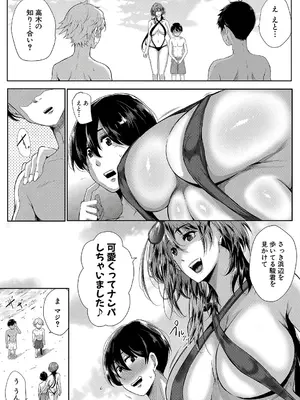 [遠峰犬玉] 乳惑-璃帆色に染まる夏-_013