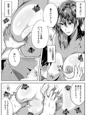 [遠峰犬玉] 乳惑-璃帆色に染まる夏-_023