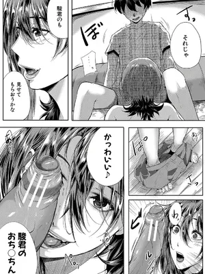 [遠峰犬玉] 乳惑-璃帆色に染まる夏-_027