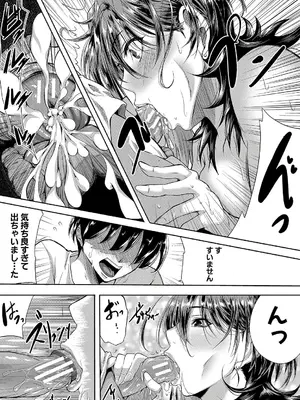 [遠峰犬玉] 乳惑-璃帆色に染まる夏-_033