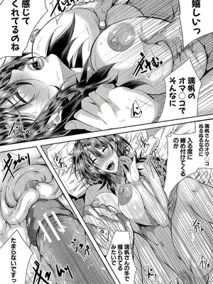 [遠峰犬玉] 乳惑-璃帆色に染まる夏-_041