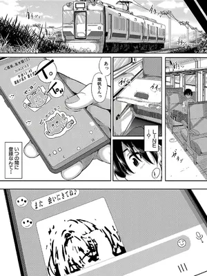 [遠峰犬玉] 乳惑-璃帆色に染まる夏-_049