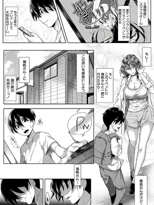 [遠峰犬玉] 乳惑-璃帆色に染まる夏-_052