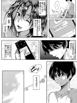 [遠峰犬玉] 乳惑-璃帆色に染まる夏-_053