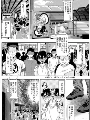 [遠峰犬玉] 乳惑-璃帆色に染まる夏-_054