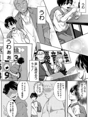 [遠峰犬玉] 乳惑-璃帆色に染まる夏-_055