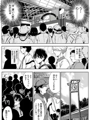 [遠峰犬玉] 乳惑-璃帆色に染まる夏-_057