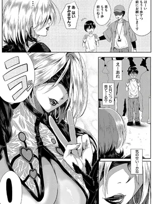 [遠峰犬玉] 乳惑-璃帆色に染まる夏-_059