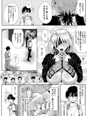 [遠峰犬玉] 乳惑-璃帆色に染まる夏-_066