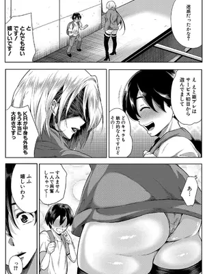 [遠峰犬玉] 乳惑-璃帆色に染まる夏-_068