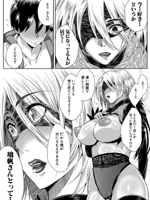 [遠峰犬玉] 乳惑-璃帆色に染まる夏-_083