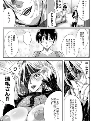 [遠峰犬玉] 乳惑-璃帆色に染まる夏-_084