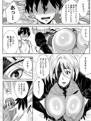 [遠峰犬玉] 乳惑-璃帆色に染まる夏-_086