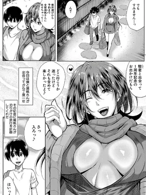 [遠峰犬玉] 乳惑-璃帆色に染まる夏-_104